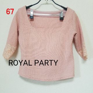 ロイヤルパーティー(ROYAL PARTY)の67♡ ROYAL PARTY カットソー(カットソー(長袖/七分))