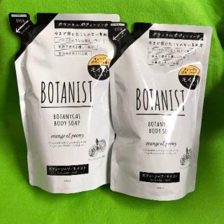 ボタニスト(BOTANIST)のボタニスト ボディーソープ つめかえ用 モイスト２個(ボディソープ/石鹸)