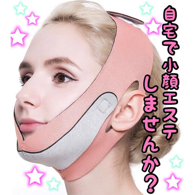 自宅で10分小顔エステ◡̈♥︎顔痩せフェイスマスク☆サポーターの通販