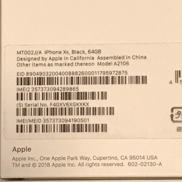 Apple(アップル)のiPhone XR Black 64GB Apple SIMフリー新品 翌日発送 スマホ/家電/カメラのスマートフォン/携帯電話(スマートフォン本体)の商品写真