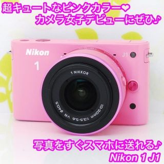 ニコン ピンク 一眼レフ(ミラーレス)の通販 60点 | Nikonのスマホ/家電