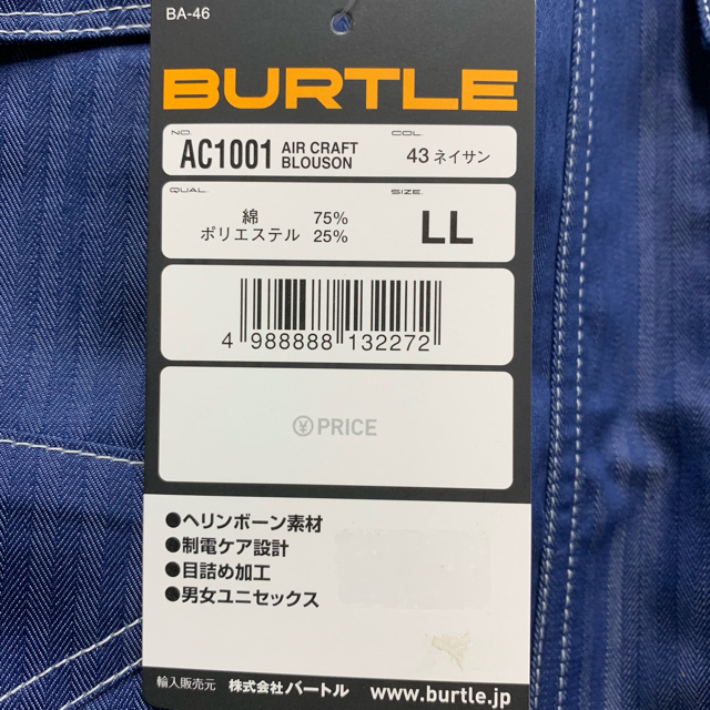 BURTLE(バートル)の値下げ！【バートル】エアークラフト  空調服ブルゾン スポーツ/アウトドアのスポーツ/アウトドア その他(その他)の商品写真