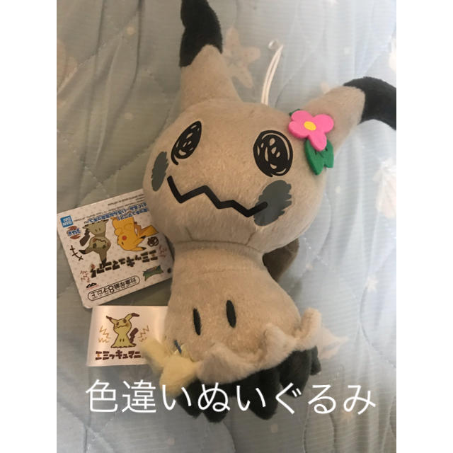 ポケモン　ポケモンセンター　プライズ　ミミッキュ　ぬいぐるみ