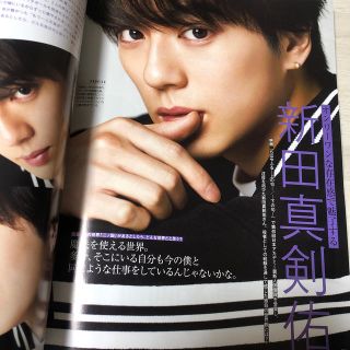 コウダンシャ(講談社)のVOCE  10月号  切り抜き 山崎賢人  新田真剣佑(男性タレント)