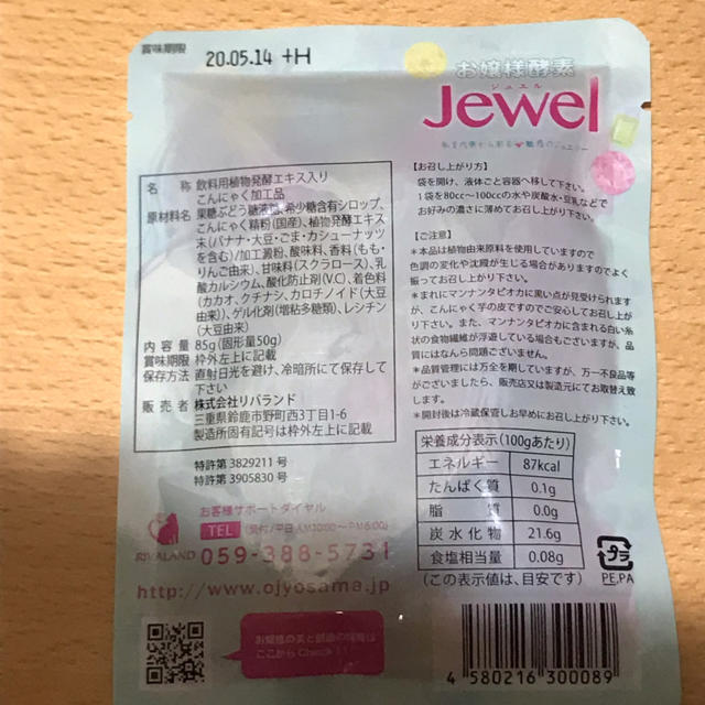 格安限定品 お嬢様酵素Jewel 144袋 i3AT2-m89245911464 thinfilmtech.net