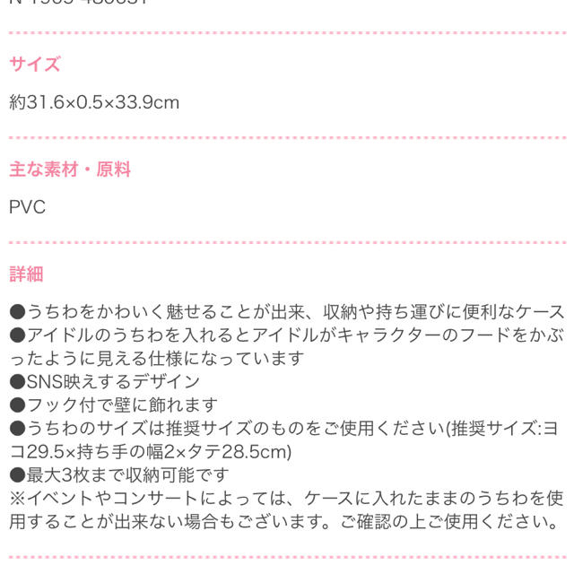 サンリオ(サンリオ)のサンリオ うちわカバー 2枚セット エンタメ/ホビーのおもちゃ/ぬいぐるみ(キャラクターグッズ)の商品写真