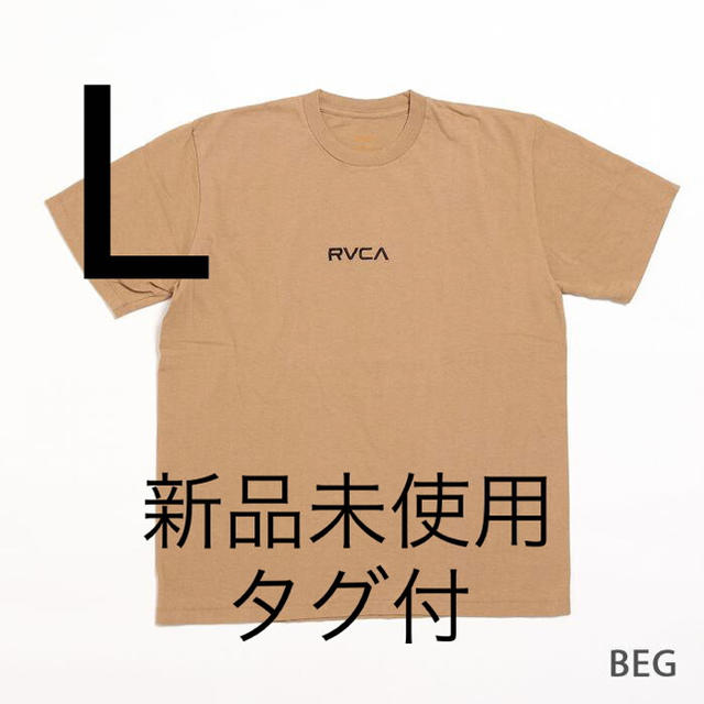 RVCA(ルーカ)のRVCA ルーカ SMALL LOGO Tシャツ ベージュAJ041-241 L メンズのトップス(Tシャツ/カットソー(半袖/袖なし))の商品写真