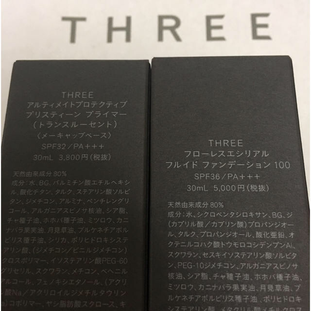 THREE(スリー)のTHREE ファンデーション100、プライマー(下地) コスメ/美容のベースメイク/化粧品(ファンデーション)の商品写真