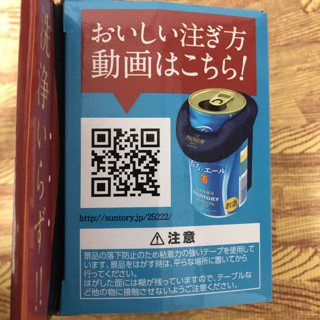 サントリー(サントリー)の神泡サーバー インテリア/住まい/日用品のキッチン/食器(アルコールグッズ)の商品写真