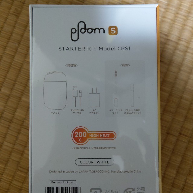 PloomTECH(プルームテック)のプルームエス　ホワイト　新品 メンズのファッション小物(タバコグッズ)の商品写真