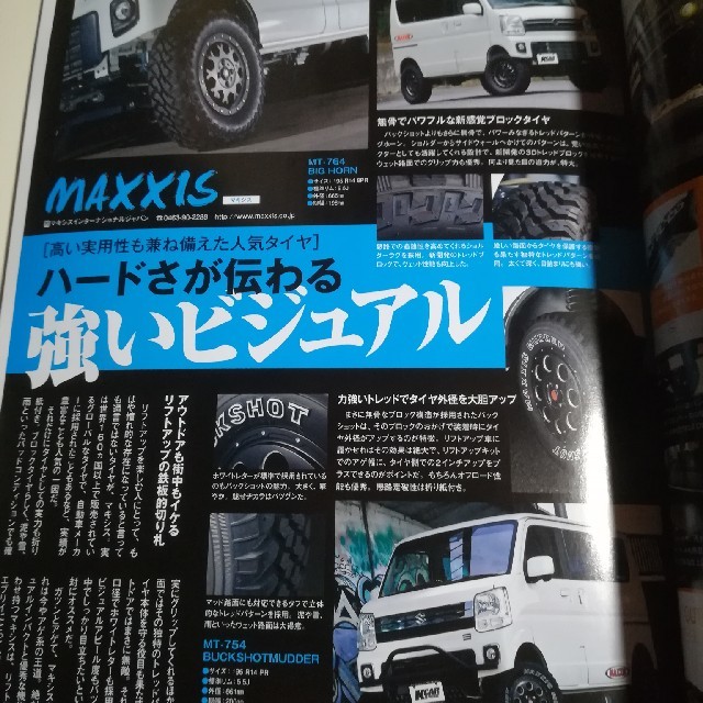 スズキ(スズキ)のスズキ　エブリイ　カスタム雑誌 エンタメ/ホビーの雑誌(車/バイク)の商品写真