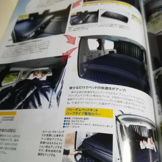 スズキ(スズキ)のスズキ　エブリイ　カスタム雑誌 エンタメ/ホビーの雑誌(車/バイク)の商品写真