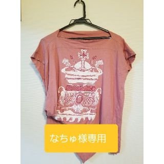 ヴィヴィアンウエストウッド(Vivienne Westwood)の【なちゅ様専用】ヴィヴィアン・ウエストウッド変形Tシャツ(Tシャツ(半袖/袖なし))