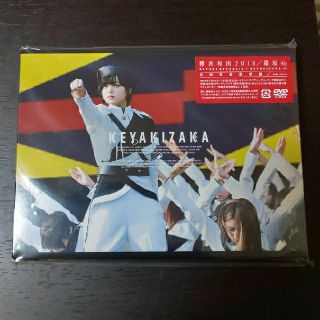 ケヤキザカフォーティーシックス(欅坂46(けやき坂46))の欅坂46 欅共和国2018 初回限定盤2枚組 DVD(ミュージック)