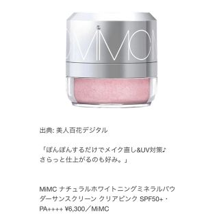 エムアイエムシー(MiMC)の新品未使用 mimcフェースパウダー♡未開封(フェイスパウダー)