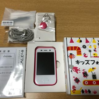 ソフトバンク(Softbank)の【値下げ】キッズフォン ソフトバンク(スマートフォン本体)