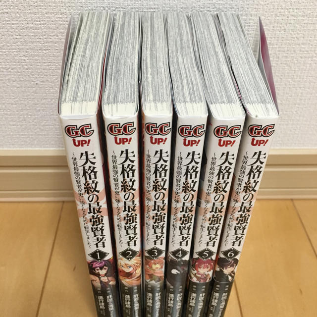 SQUARE ENIX(スクウェアエニックス)の失格紋の最強賢者 1〜6巻 コミック 中古 エンタメ/ホビーの漫画(少年漫画)の商品写真