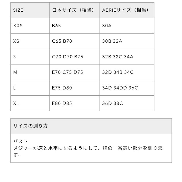 American Eagle(アメリカンイーグル)のお値下げしました☆未使用☆　アメリカンイーグル　ブラレット　32C レディースの下着/アンダーウェア(ブラ)の商品写真