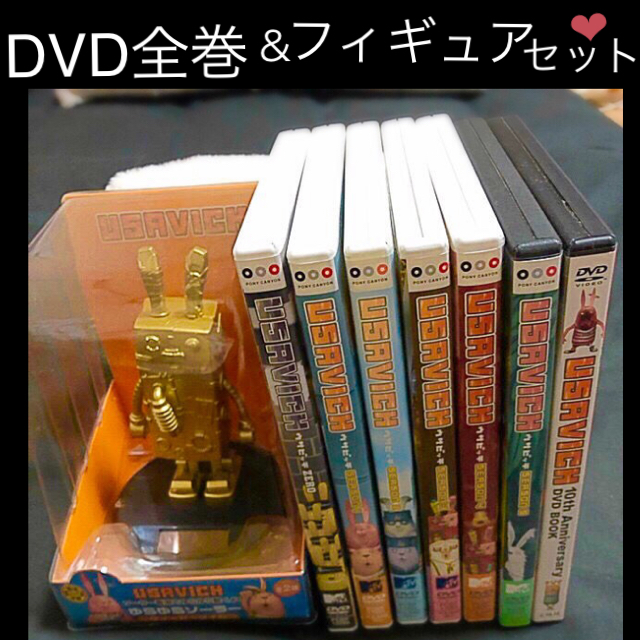 宝島社 Usavich ウサビッチ Dvd 全巻 フィギュアset 激レア の通販 By ラスカル S Shop タカラジマシャならラクマ