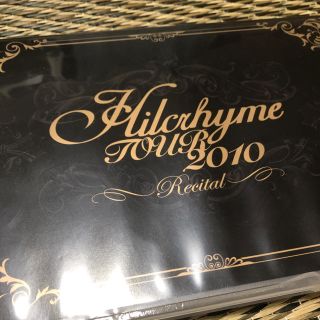 Hilcrhyme tour2010 Recital DVD(ミュージック)