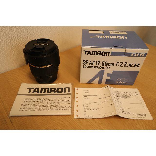 TAMRON 17-50mmF2.8 (ソニー用)値下げレンズ(ズーム)