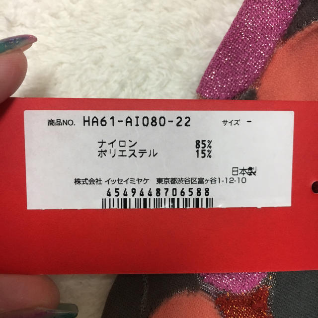 ISSEY MIYAKE(イッセイミヤケ)のイッセイミヤケ HaaT 靴下 レディースのレッグウェア(ソックス)の商品写真