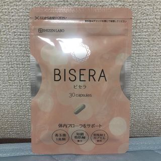 新品未開封！ビセラ BISERA(ダイエット食品)