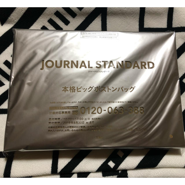 JOURNAL STANDARD(ジャーナルスタンダード)のスプリング ９月号 付録 ★ レディースのバッグ(ボストンバッグ)の商品写真