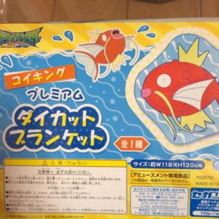 ポケモン(ポケモン)のひかるさん専用　新品 コイキング ブランケット(おくるみ/ブランケット)