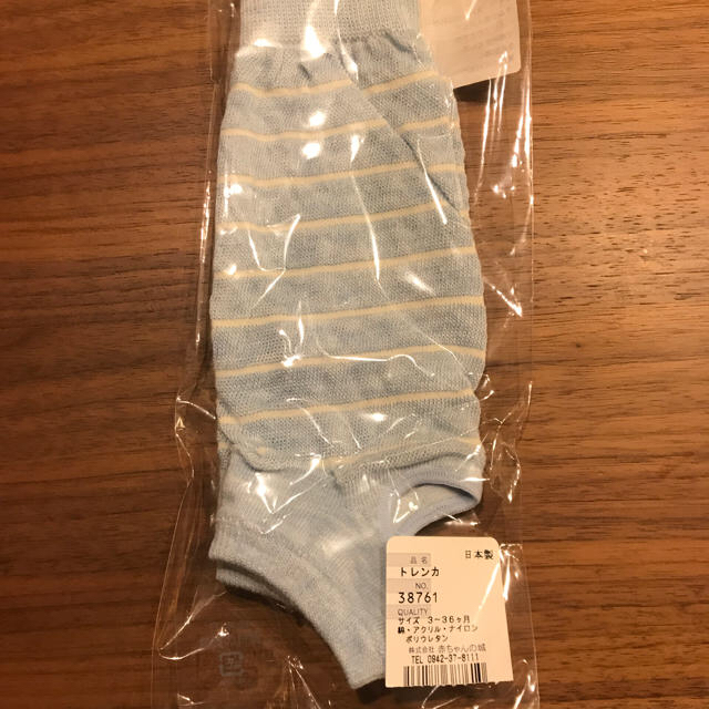 赤ちゃんの城 トレンカ（新品・未使用）1000円→580円へ値下げ中 キッズ/ベビー/マタニティのこども用ファッション小物(レッグウォーマー)の商品写真