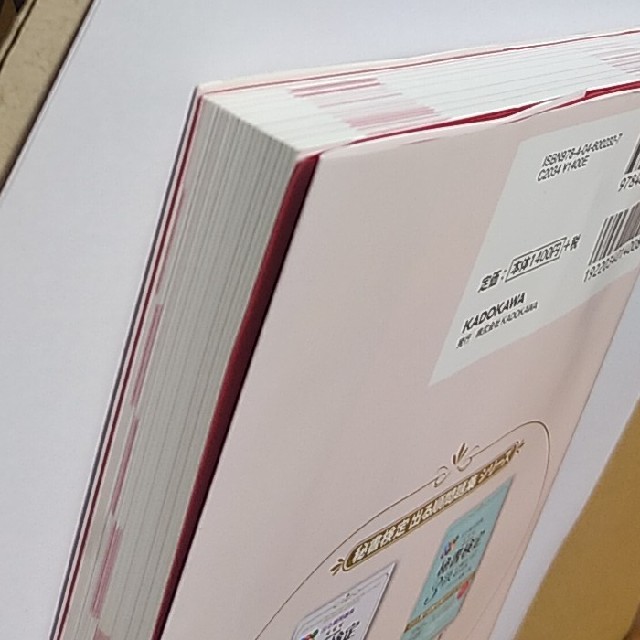 角川書店(カドカワショテン)の出る順問題集 秘書検定 2級に面白いほど受かる本 エンタメ/ホビーの本(資格/検定)の商品写真