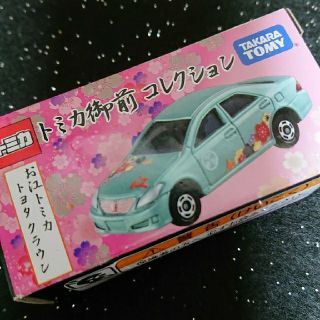 タカラトミー(Takara Tomy)の《未使用》トミカ御前コレクション(ミニカー)