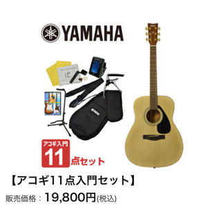 ヤマハ(ヤマハ)のYAMAHA ヤマハ F315D TBS (11点入門セット)入門スタートセット(アコースティックギター)