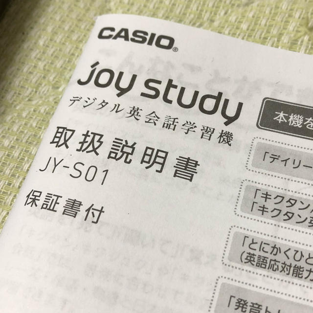 CASIO(カシオ)のCASIO JOY STUDY JY-S01GD ゴールド エンタメ/ホビーの本(語学/参考書)の商品写真