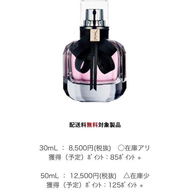 モンパリ オーデパルファム 50ml