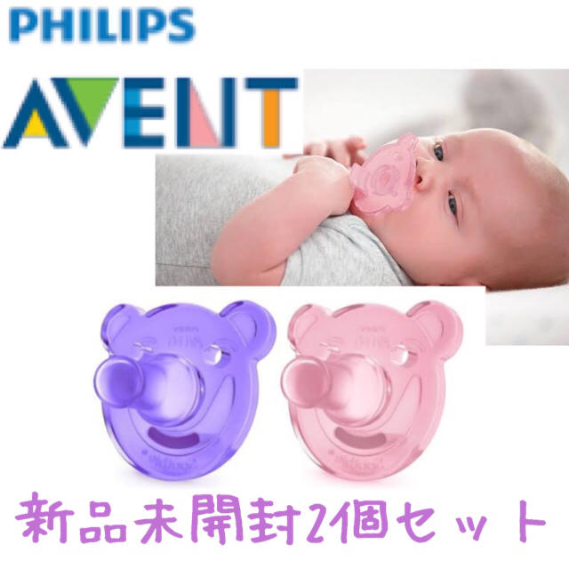 PHILIPS(フィリップス)のフィリップス☺︎おしゃぶり♡くまさん（ピンク&パープル） キッズ/ベビー/マタニティのキッズ/ベビー/マタニティ その他(その他)の商品写真