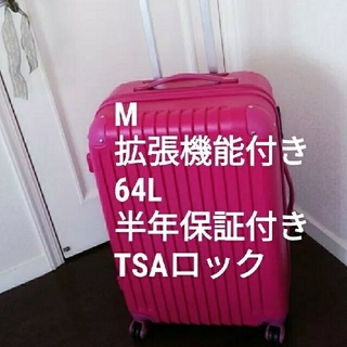 スーツケース　中型　超軽量　拡張　マゼンタ　ピンク　ダブルファスナー　おしゃれ(スーツケース/キャリーバッグ)