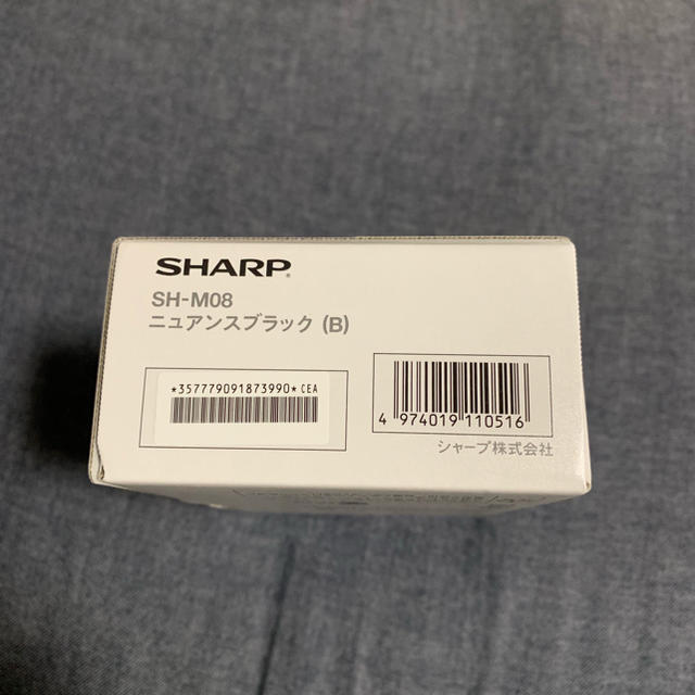 SHARP SH-M08 端末 本体 SIMフリー 2台セット