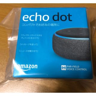 エコー(ECHO)の★新品未開封Echo Dot第3世代 2個セット★(スピーカー)