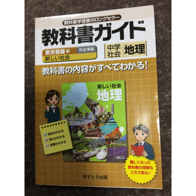 東書版ニューホライズン1準拠中学英語1年の通販 By 新品未使用多々s Shop ラクマ 東書版ニューホライズン1準拠中学英語1年の通販 By 新品未使用多々s Shop ラクマ
