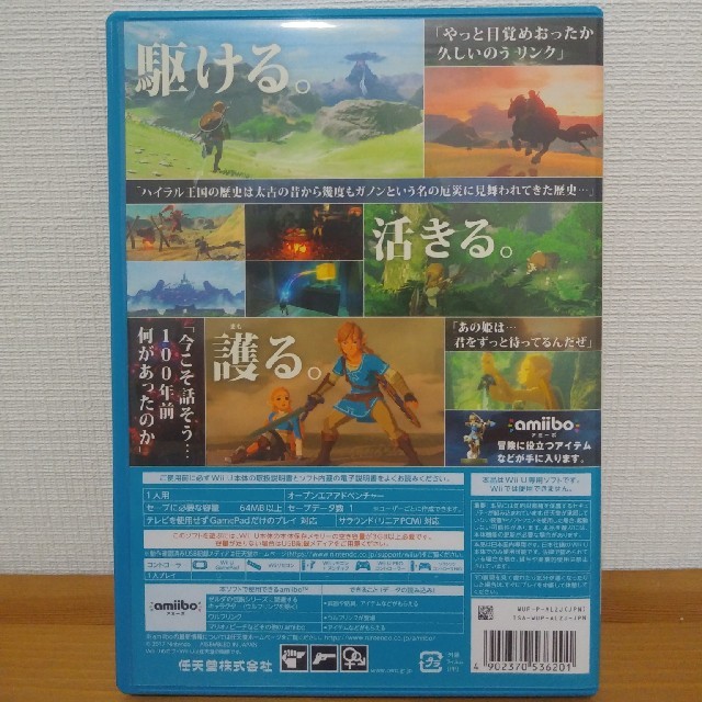 wiiu ゼルダの伝説 ブレス オブ ザ ワイルド エンタメ/ホビーのゲームソフト/ゲーム機本体(家庭用ゲームソフト)の商品写真