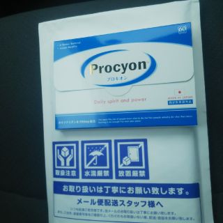 プロキオン  到着したばかり(その他)