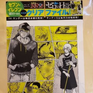 ショウガクカン(小学館)の名探偵コナン 安室透 クリアファイル(クリアファイル)