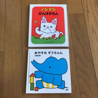 ユチャママン様専用です！(絵本/児童書)