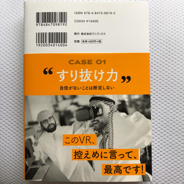 ワニブックス(ワニブックス)の言葉は凝縮するほど、強くなる 短く話せる人になる!凝縮ワード エンタメ/ホビーの本(ビジネス/経済)の商品写真