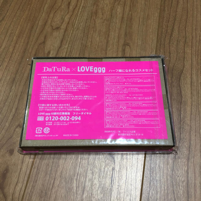 LOVEggg ラブジー Vol.12 ハーフ顔になれるコスメセット コスメ/美容のキット/セット(コフレ/メイクアップセット)の商品写真