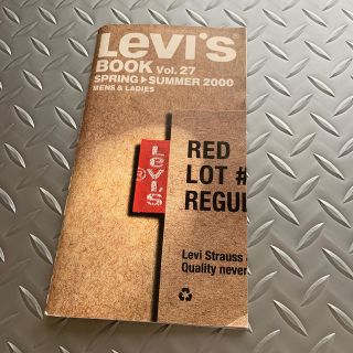 リーバイス(Levi's)のリーバイス 2000年 春夏カタログ(ファッション)