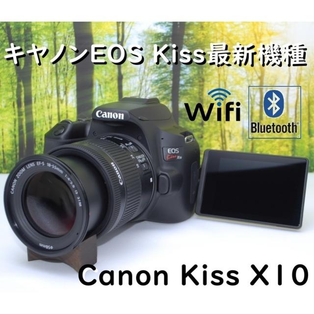 ☆最新機種登場☆キヤノン EOS Kiss X10♪カメラ