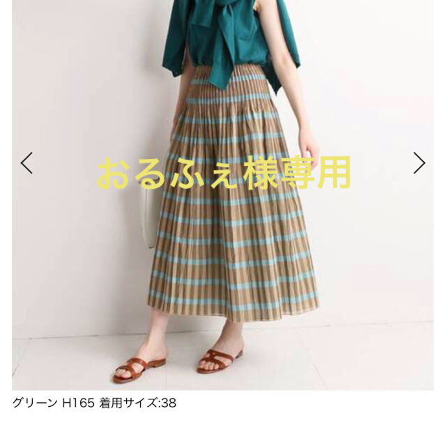 IENA(イエナ)の[未使用] IENA リバーシブルスカート グリーン レディースのスカート(ロングスカート)の商品写真
