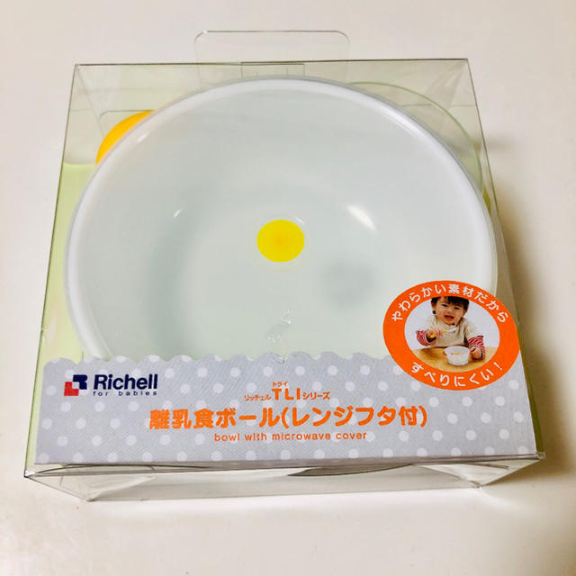 Richell(リッチェル)の離乳食ボール レンジフタ付 キッズ/ベビー/マタニティの授乳/お食事用品(プレート/茶碗)の商品写真